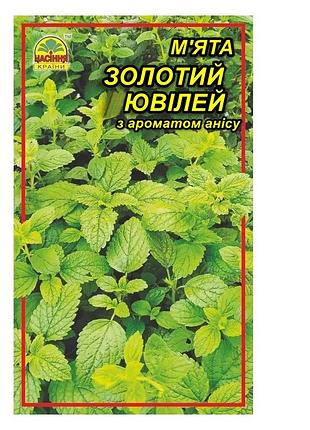 Семена мяты золотой юбилей 0,2 г (насіння країни)