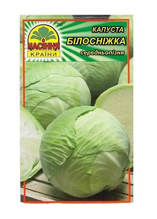 Семена капусты белоснежка 1 г (насіння країни)