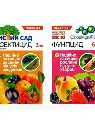Інсектицид чистий сад 3 мл + фунгіцид 6 мл.