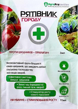 Рятівник городу 3+11 мл agroprotection