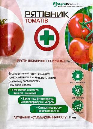 Рятівник томатів 3+11 мл agroprotection