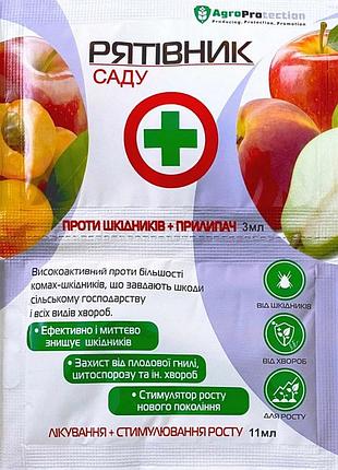 Спасатель сада 3+11 мл agroprotection