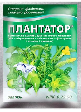 Удобрение плантатор 0-25-50 завязь 25 г