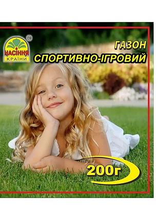 Газон спортивно-игровой - 200 г