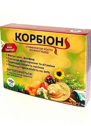 Биофунгицид стимулятор роста корбион универсальный 10 г