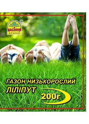 Газон низкорослый лилипут - 200 г