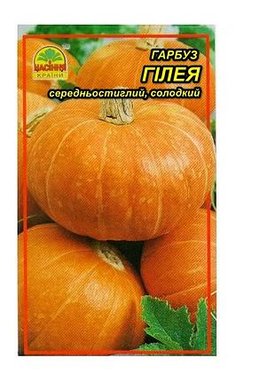 Семена тыквы гилея 2 г (насіння країни)