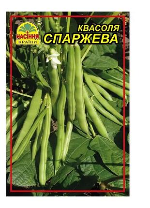 Семена фасоли спаржевой 3 г (насіння країни)