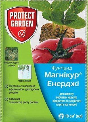 Фунгицид магникур энерджи (превикур энерджи), 10мл