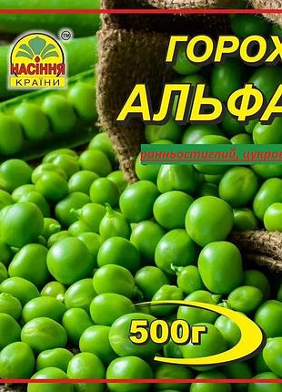 Семена гороха альфа 500 г (насіння країни)