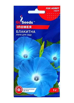 💠семена ипомея голубая gl seeds 1 г