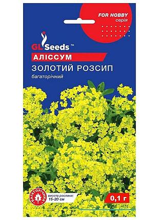 🌼 алиссум желтый “золотая россыпь” gl seeds 0,1 г
