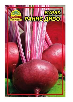 Насіння буряка раннє диво - 4 г