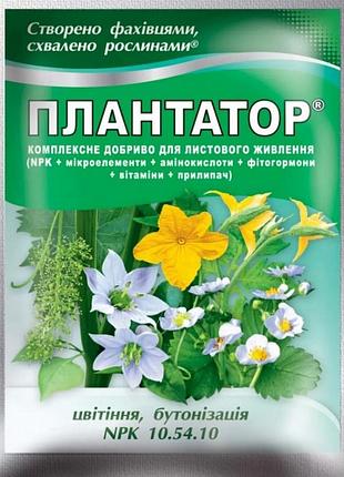 Удобрение плантатор цветение и бутонизация 25 г 10-54-10
