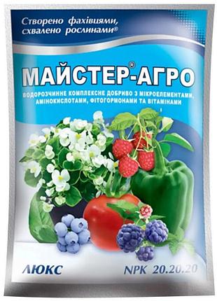 Добриво майстер агро люкс npk 20.20.20 25 г