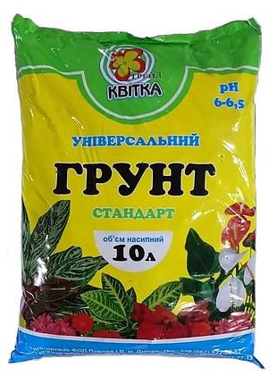Грунт універсальний 10 л