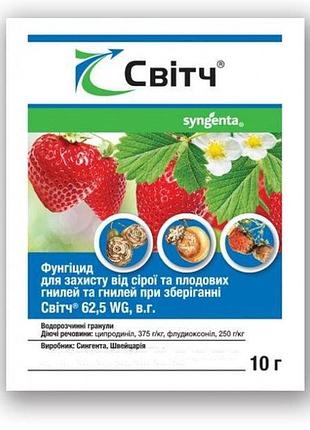 Фунгіцид світч 10 г ( syngenta )