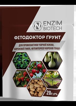 Біофунгіцид фітодоктор ґрунт, 20 г, ензим агро