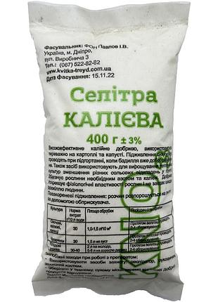 Добриво калієва селітра 400 г