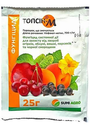 Фунгіцид топсин-м 25 г