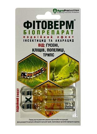 Биоинсектицид фитоверм 2 ампулы по 2мл (4мл)