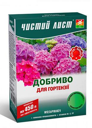 Кристаллическое удобрение "чистый лист" для гортензии 300 г