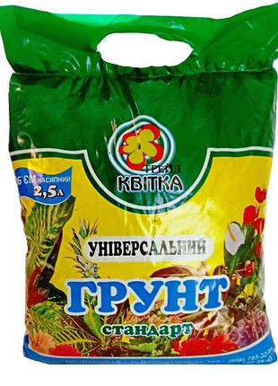 Грунт універсальний 2.5 л