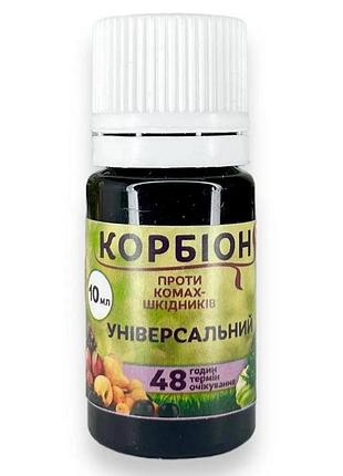 Біоінсектицид корбіон універсальний10 мл
