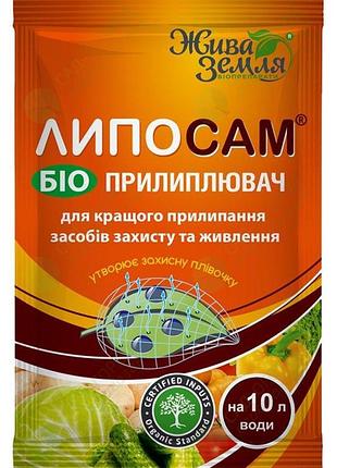 Прилипатель липосам 8 мл