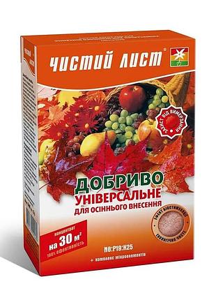 Добриво чистий лист універсальне для осіннього внесення 300 г