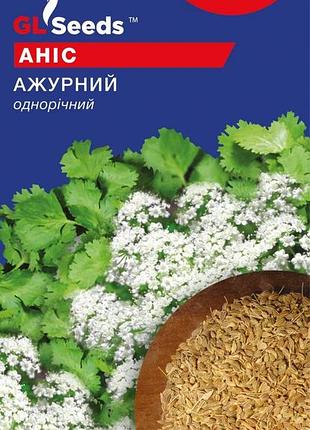 Семена аниса ажурного 0,5 г tm gl seeds