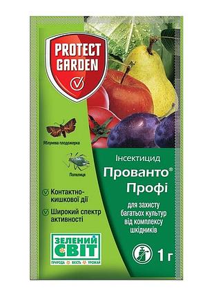 Инсектицид прованто профи 1 г
