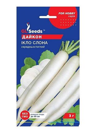 Насіння дайкон ікло слона gl seeds 3 г