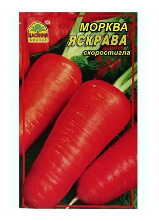Семена моркови яскрава 3 г (насіння країни)
