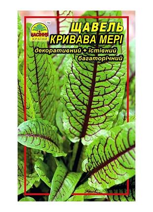 Щавель кривава мері 0,3 г (насіння країни)