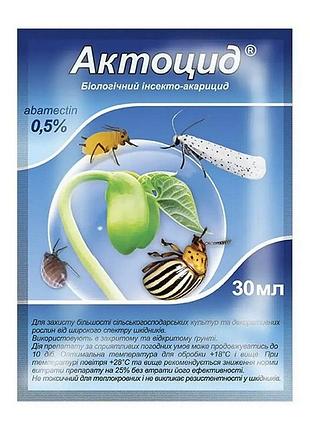 Инсектицид актоцид 30 мл