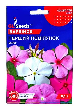 🌸семена барвинок “первый поцелуй” gl seeds 0,1 г