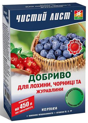 Кристаллическое удобрение "чистый лист" для голубики, черники и брусники 300 г