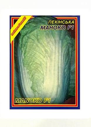 Семена капусты пекинской маноко 15 шт