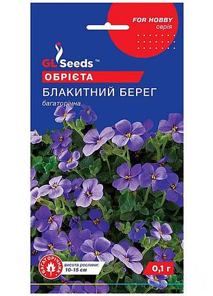 Семена обриетты голубой берег 0,1 г gl seeds