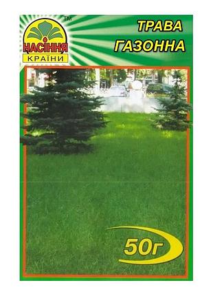 Трава газонная универсальная 50 г (насіння країни)