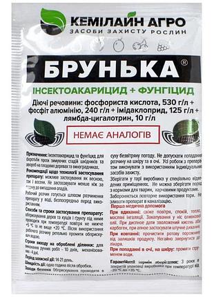 Инсектоакарицид-фунгицид брунька 20 мл