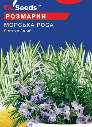 Семена розмарин морская роса 0.1г tm gl seeds