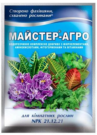 Удобрение мастер-агро для комнатных растений 25 г