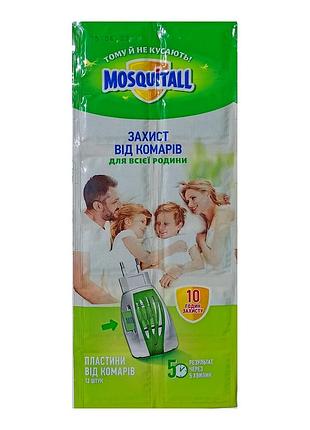 Пластины от комаров mosquitall защита для всей семьи, 12 шт.