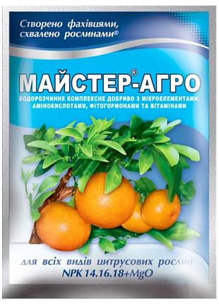 Удобрение мастер агро для цитрусовых npk 14.16.18 25 г