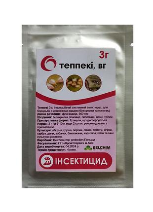 Інсектицид теппекі 3 г