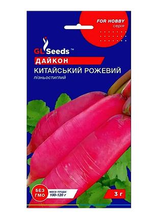 Семена дайкон китайский розовый gl seeds 3 г