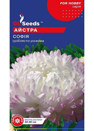 Семена астры софия 0,3 г gl seeds