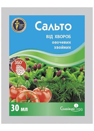 Фунгіцид сімейний сад сальто к.с.30 мл